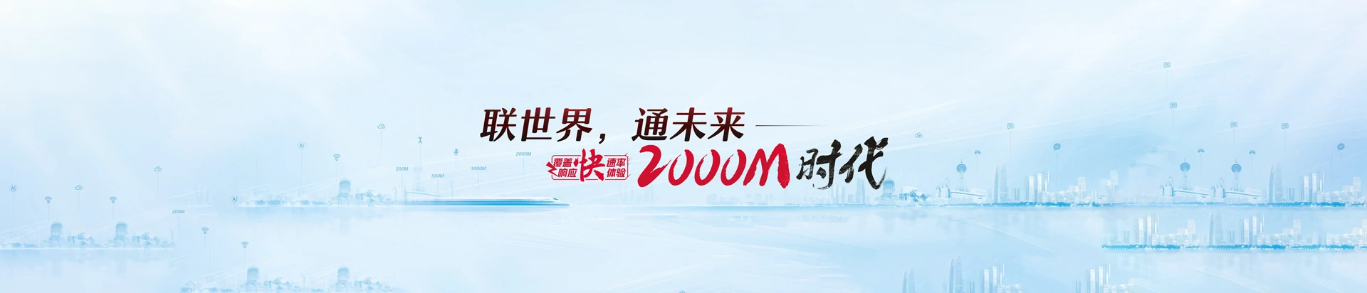呼中区联通宽带