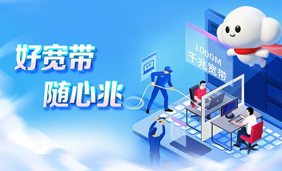 呼中区中国联通